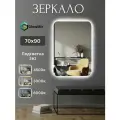 Прямоугольное зеркало для ванны 3в1