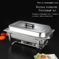 Мармит с подогревом от свечи, для шашлыка и других блюд, чафиндиш , с крышкой, нержавеющая сталь