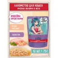 Корм для стерилизованных кошек влажный ZILLII Мясные волокна в желе (пауч) 75г х 12шт, Индейка с Креветками
