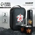 Набор туристический Защитнику, термос 500 мл, кружка 2 шт 9842310