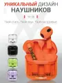 Беспроводные наушники 06 Bluetooth-гарнитура для телефона и компьютера iOS Android Windows HarmonyOS MIUI оранжевые