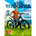 Велосипед GTI-3D, горный, с подножкой, 24, рама 12, синий/голубой