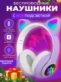 Беспроводные наушники STN-28, Наушники светящиеся с ушками кошки Bluetooth, Кошачьи ушки, Фиолетовый