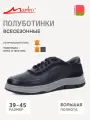 Полуботинки Marko, размер 43, темно-синий