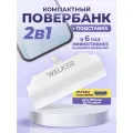 Повербанк для iphone 5000 mAh, разъем Lightning, WALKER, WB-950, внешний аккумулятор, power bank для телефона, пауэр банк на айфон, пауэрбанк, белый