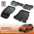 Коврики пола Renault Kaptur (2020-) 3D LUX (к-т 4 шт)