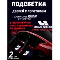 Проекция логотипа для Li (LiXiang ) стеклянный слайд (2шт.)