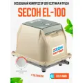 Компрессор Secoh EL-100, 112 л/мин, 92 Вт, для септика и пруда