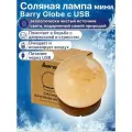 Соляная лампа настольная Barry Globe c USB из гималайской соли, солевой светильник, ночник детский