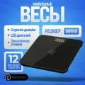 Весы напольные электронные 08 MINI, 2 показателя, до 180кг