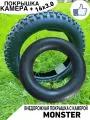 Камера покрышка внедорожная для электровелосипеда Monster 16х 3.0