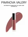 PIMINOVA VALERY Многофункциональный матовый бальзам для губ и щек 02 ROSE LILY