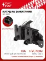 Катушка зажигания для автомобилей Hyundai Getz (02-)/Kia Rio II (05-) 1.4i/1.5i/1.6i SC 0890 StartVolt