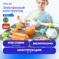 Детский электронный конструктор Prolike, STEM Energy, 108 электронных схем