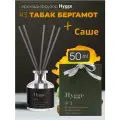Диффузор для дома и саше Hygge Табак бергамот