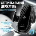 Держатель для телефона/автоматическое управление/насадки/беспроводная зарядка/ProgTech