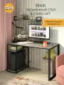 Стол письменный компьютерный игровой, темно-серый, BRAUN loft, с полкой, 120x60x75 см, гростат