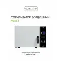 Сухожар стерилизатор воздушный косметологический МедикоЭир Prime 5 ГП-5
