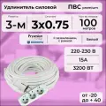 Удлинитель силовой PREMIUM CABLE кабель ПВС 3х0,75 белый, с 3-ой розеткой на рамке, электрический 100 м с заземлением