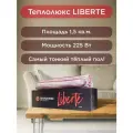 Теплый пол электрический под плитку Теплолюкс Liberte 225 Вт/1,5 кв. м. Нагревательный мат. Не боится перегрева.