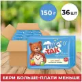 Детское мыло СВОБОДА ТИК-ТАК, с экстрактом зверобоя, 150 г (короб 36 шт)