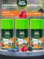 Освежитель воздуха Сменный баллон (для Airwick) 3шт по 250мл