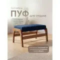 Пуф для отдыха, Велюр, SLA мебель, 49х30х26 см.