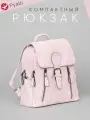 Pyato / Компактный рюкзак из высококачественной экокожи