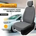 Чехлы для автомобильных сидений Lada Granta Cross / Лада Гранта Кросс (2018-наст. время) из экокожи, цвет серый, задняя спинка раздельная 40/60 (комплект авточехлов на весь салон)