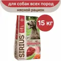Сухой корм Sirius для взрослых собак Мясной рацион, 15 кг.