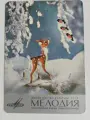 Карманный календарик СССР. 1974 год. Мелодия. Олененок и снегири