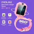 Детские умные часы Prolike PLSW05PN, розовые