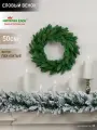 Венок новогодний с гирляндой на дверь 50 см 80 веток