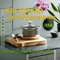 Кастрюля маленькая алюминиевая с крышкой 1 л