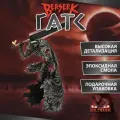 Фигурка аниме Гатс Берсерк