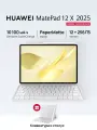 Планшет HUAWEI MatePad 12 X 2025 PaperMatte 12 ГБ + 256 ГБ Белый + Клавиатура + Стилус M-Pencil Pro