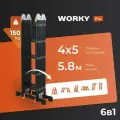 Лестница-стремянка 4x5 трансформер WORKY Pro, высота 5,8м