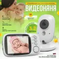 Беспроводная видеоняня Baby Monitor VB603 с радиусом действия до 300 м. / голосовая активация, термометр