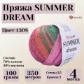 Летняя пряжа для вязания Summer Dream от YarnArt, цвет 4308, моток 100г, 350м, 4 мотка