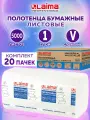 Полотенца бумажные 250 шт, Laima (H3) Universal White Plus, 1-слойные, белые, Комплект 20 пачек, 23х22, V-сложение, 111344