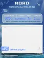 Морозильный ларь NORD CN 410, общий объем 370 л, с двумя корзинами, режим холодильника, белый