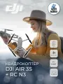 Квадрокоптер DJI Air 3S + RC N3