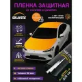 Гибридная матовая пленка 150 х 200 см для защиты крыши и капота авто