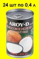Кокосовое молоко AROY-D, 0,4 л х 24 шт