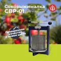 Соковыжималка Фермер СВР-01 Эконом Плюс 5 литров