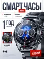 Умные Cмарт часы Double A Smart Watch Smart Watch 14 AMOLED мужские наручные круглые водонепроницаемые, черные металлические