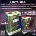 Полиуретановый премиальный лак для автомобиля HIQ TC-310Q 3:1 прозрачный глянцевый, комплект со стандартным отвердителем CCH-200 MEDIUM HARDENER, 4л + 1л
