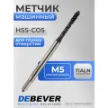 Метчик машинный для глухих отверстий M5, TiAlN, HSS-Co, DIN 371