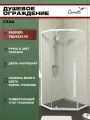 Душевое ограждение Ceruttispa C3AW (90x90x195) трапеция, стекло прозрачное