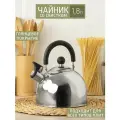 Катунь Чайник со свистком КТ-120, 1.8 л, 1.8 л, серебристый 